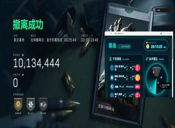 外挂视角玩三角洲透视自瞄效果