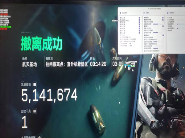 外挂视角玩三角洲软件效果